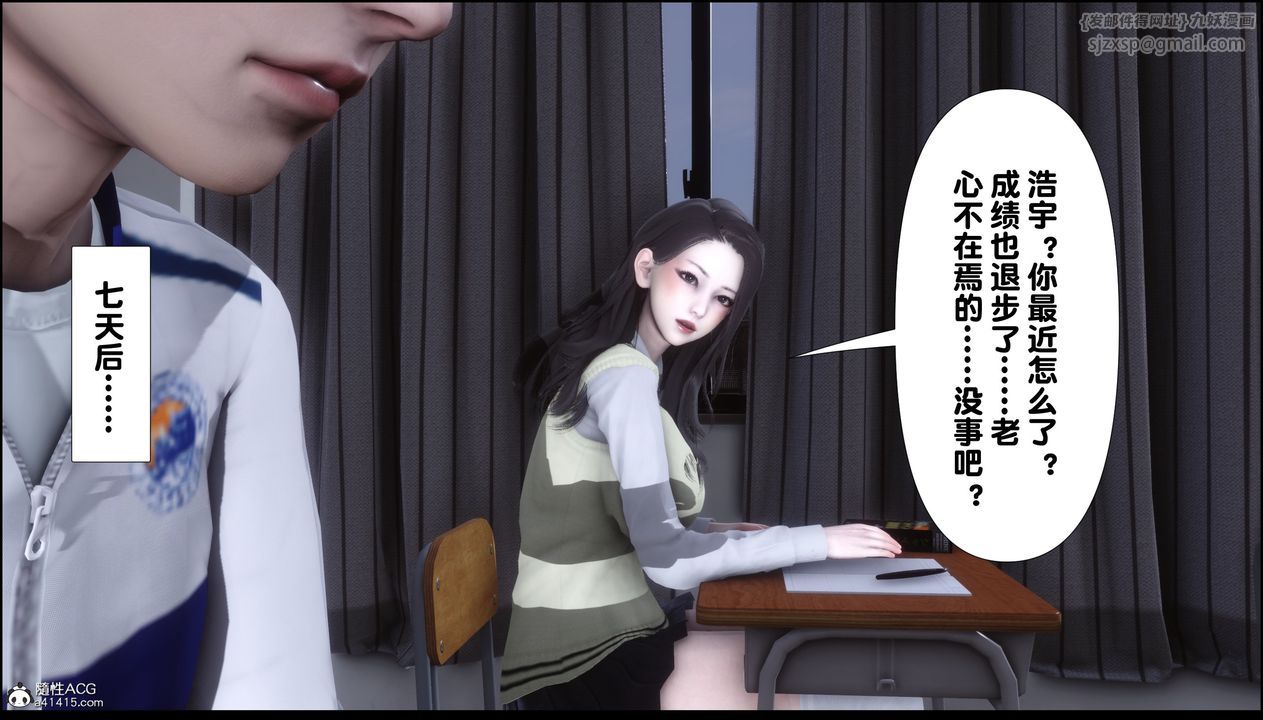 [3D]淫欲全傢第04话