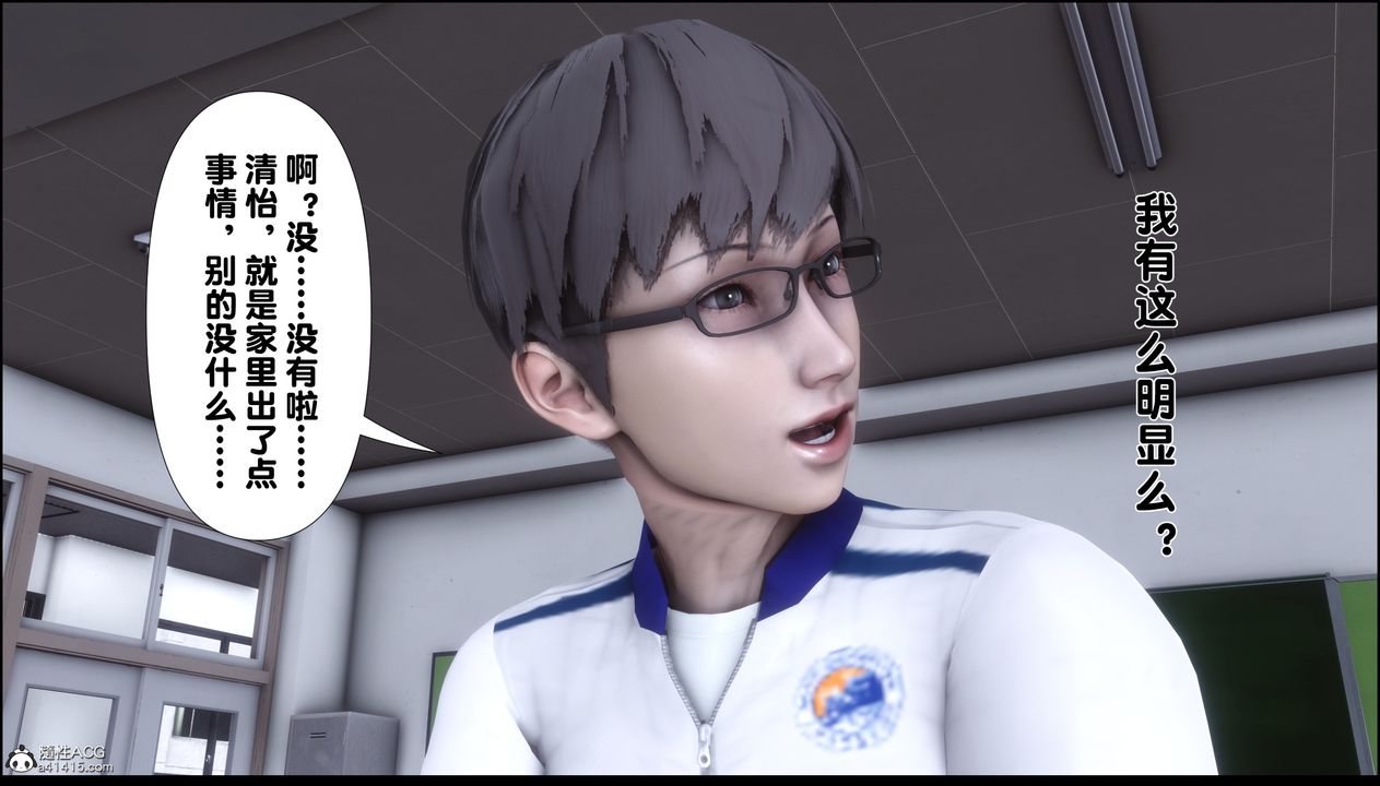 [3D]淫欲全傢第04话