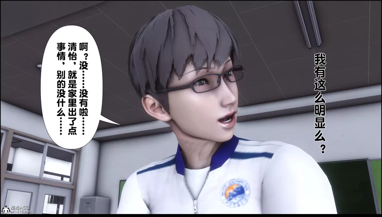 [3D]淫欲全傢-第04話 - 图片 3