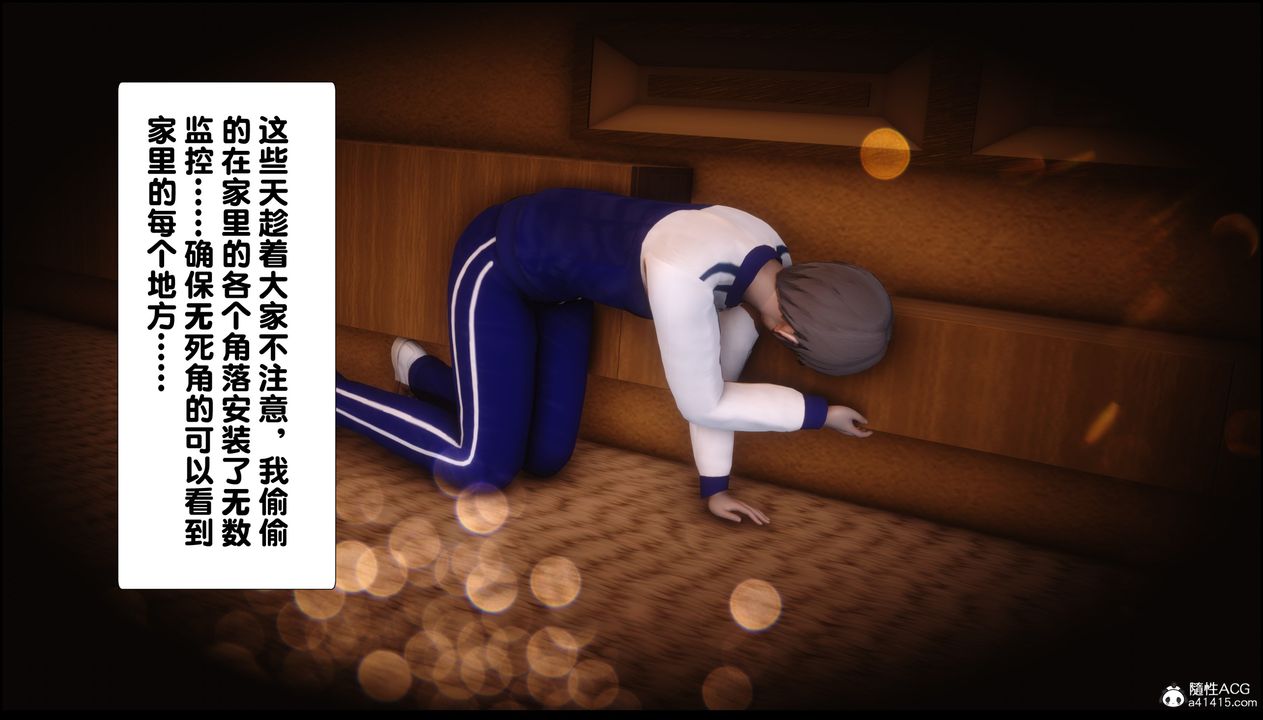 [3D]淫欲全傢第04話