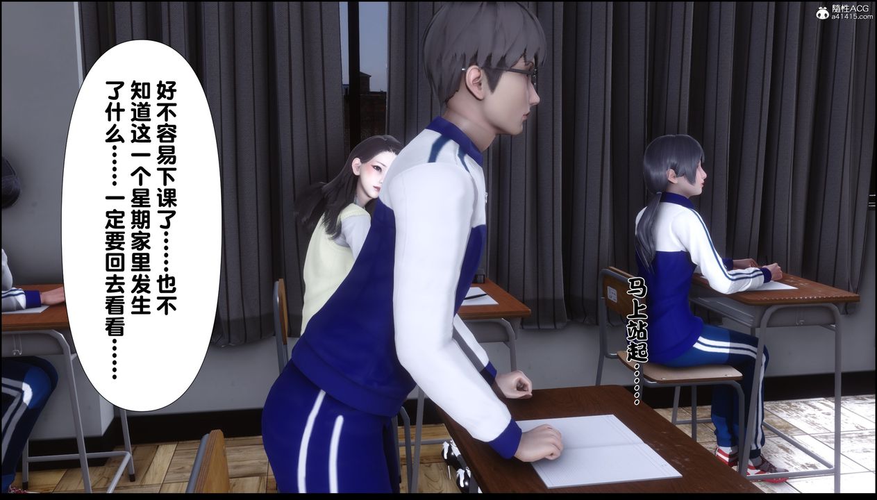 [3D]淫欲全傢第04话