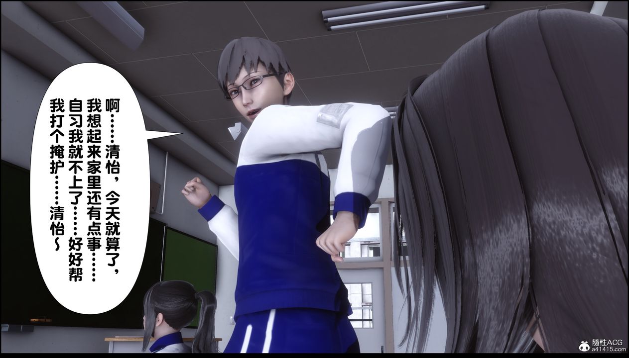 [3D]淫欲全傢第04话