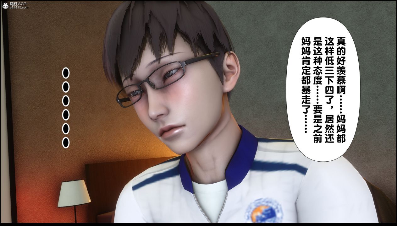 [3D]淫欲全傢第04话