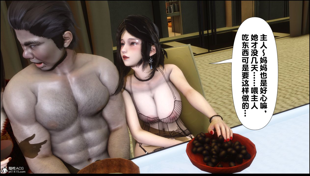 [3D]淫欲全傢第04話