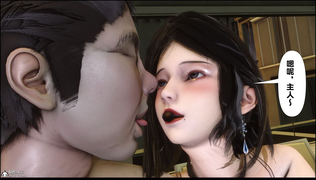 [3D]淫欲全傢第04话