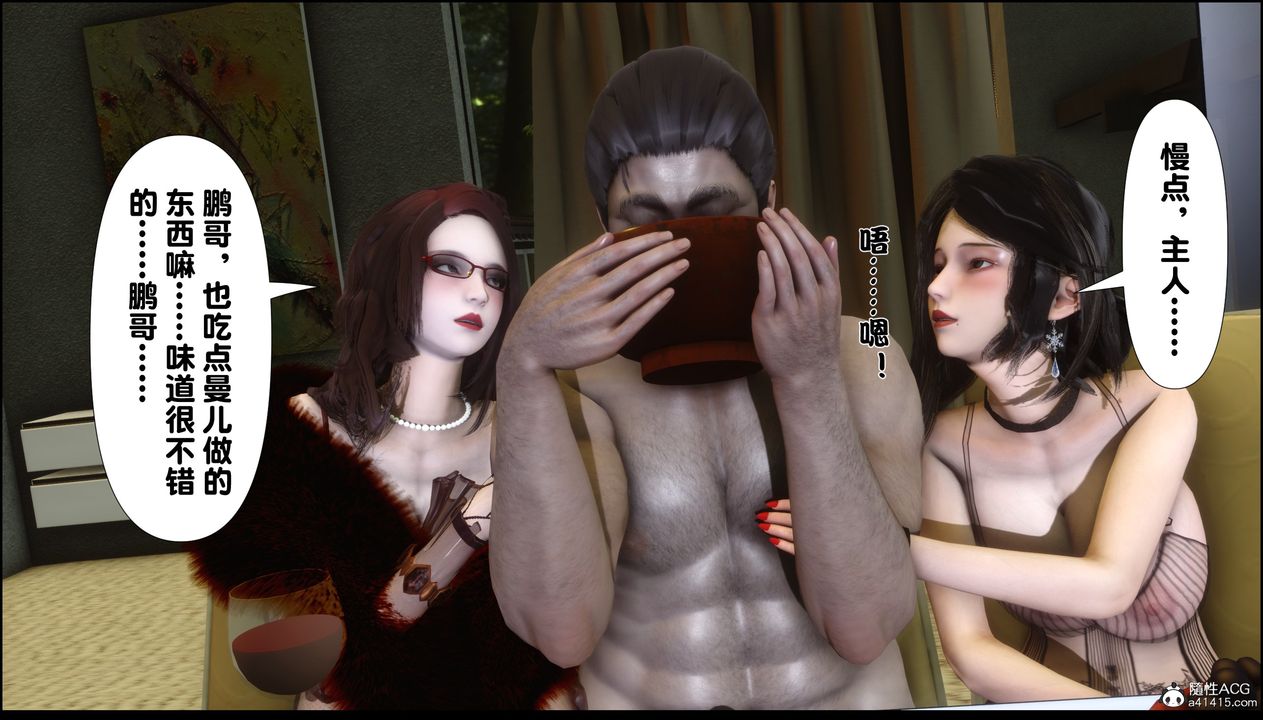 [3D]淫欲全傢第04話