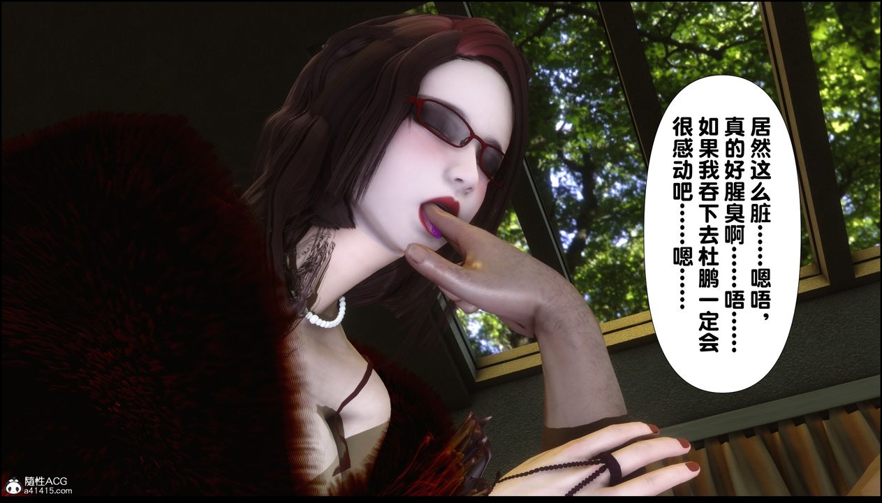 [3D]淫欲全傢第04话