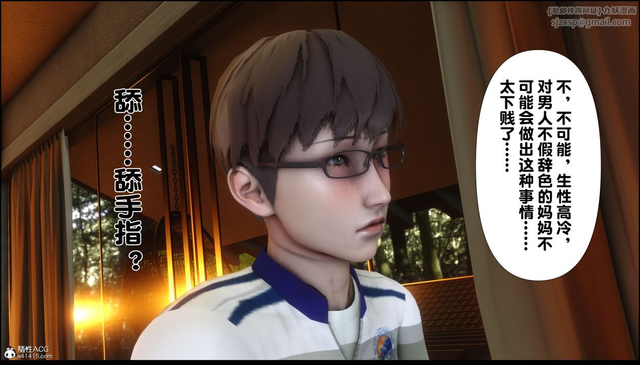 [3D]淫欲全傢第04话