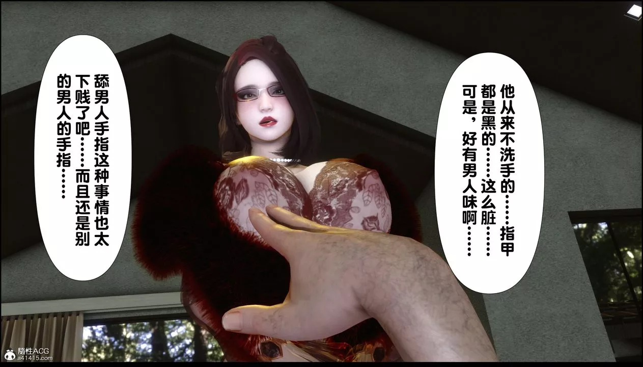 [3D]淫欲全傢-第04話 - 图片 46