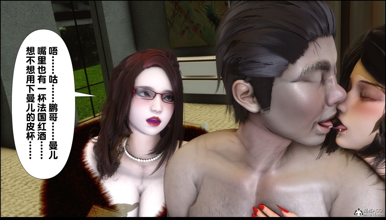 [3D]淫欲全傢第04话