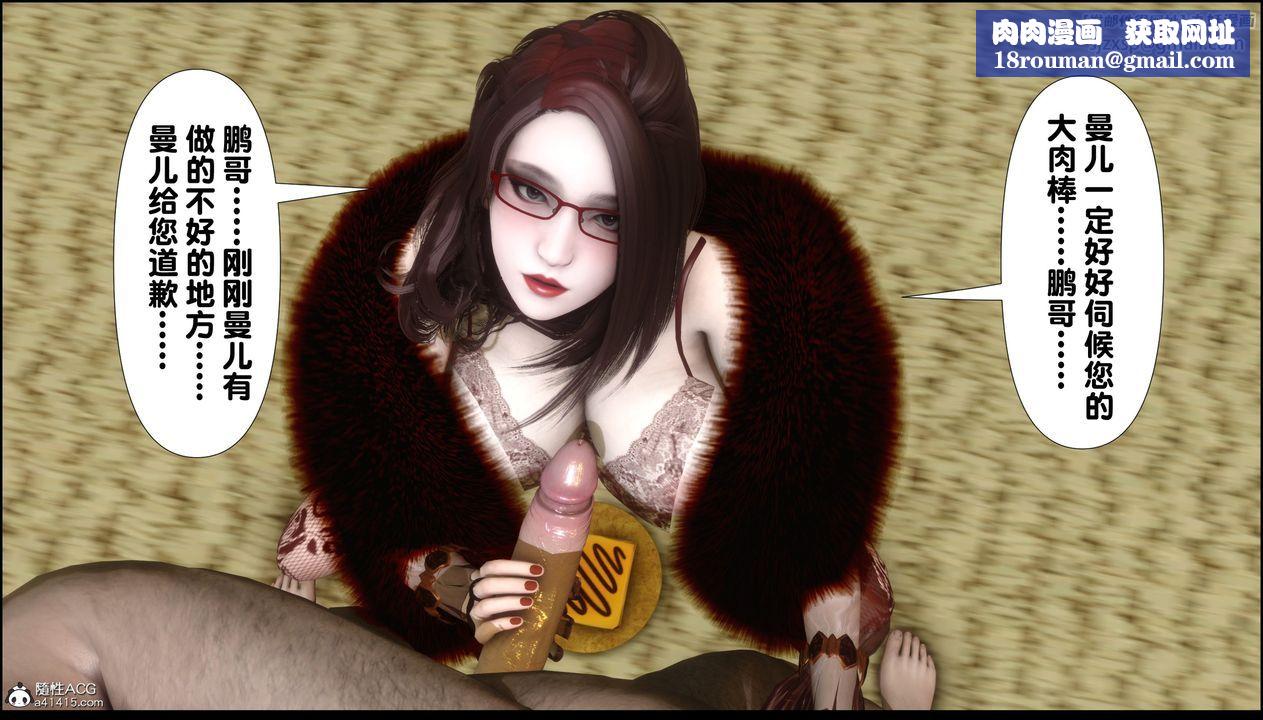 [3D]淫欲全傢第04话