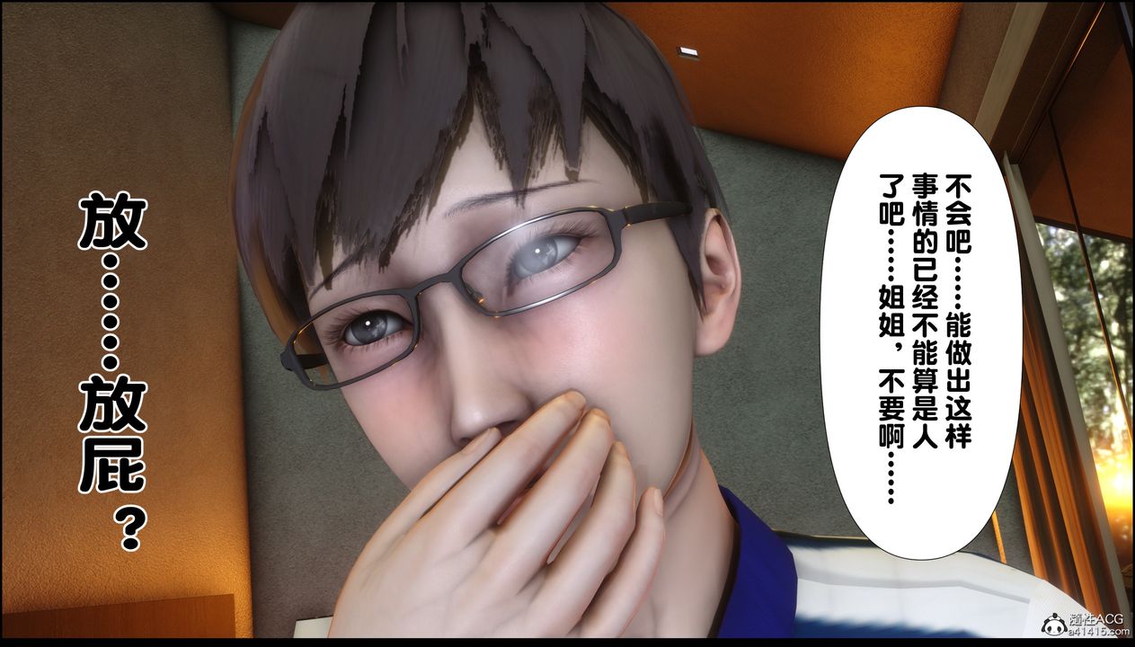 [3D]淫欲全傢第04话