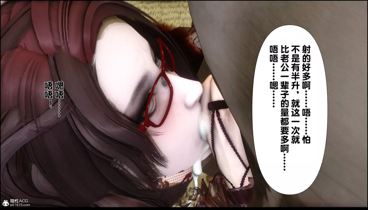 [3D]淫欲全傢-第04話 - 图片 73