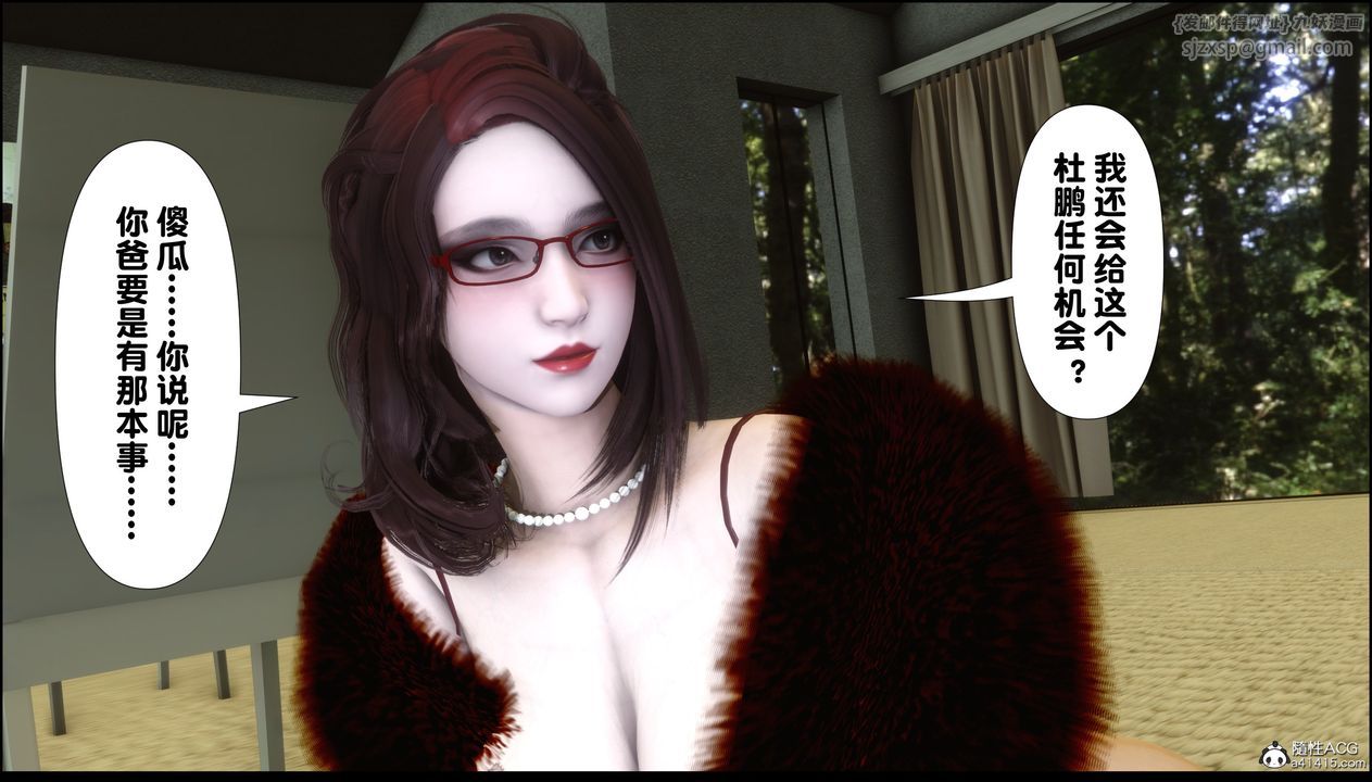 [3D]淫欲全傢第04话