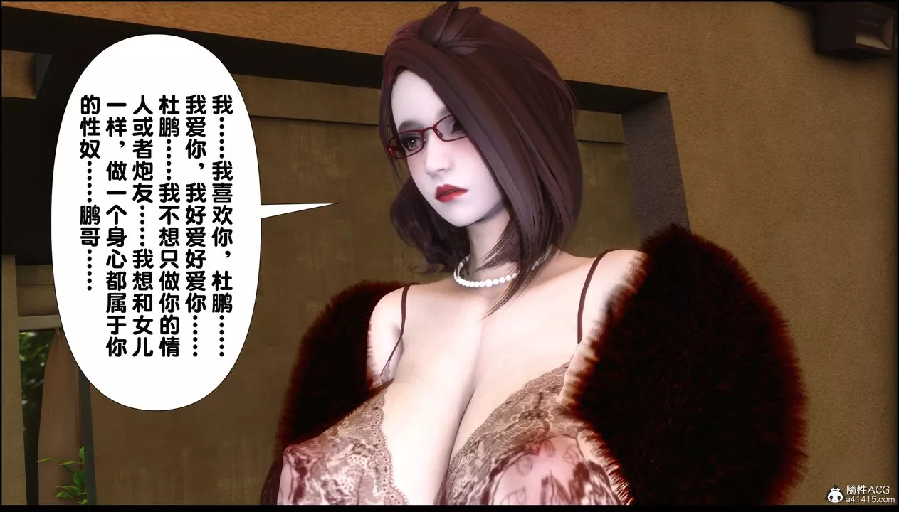 [3D]淫欲全傢-第04話 - 图片 97