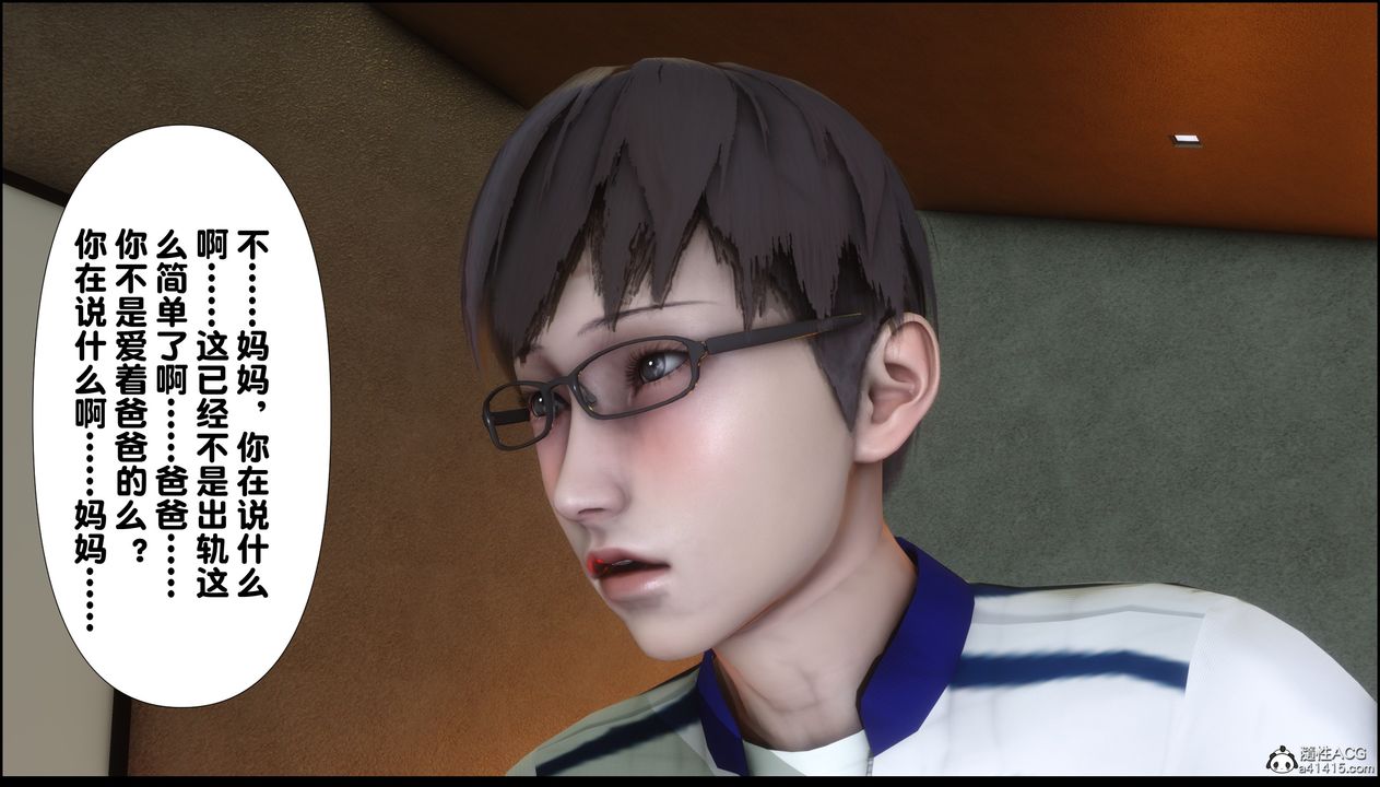 [3D]淫欲全傢第04话