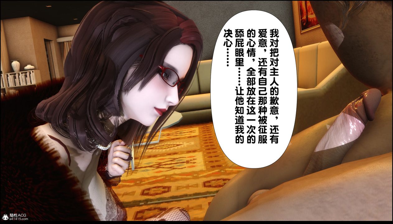 [3D]淫欲全傢第05话