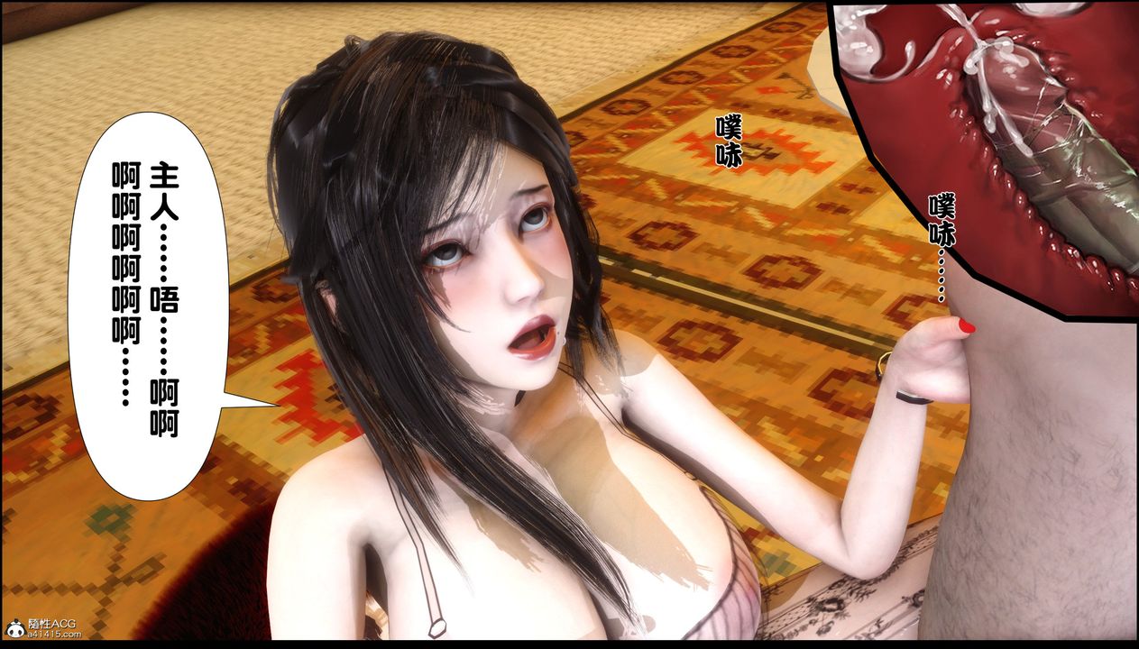 [3D]淫欲全傢第05话