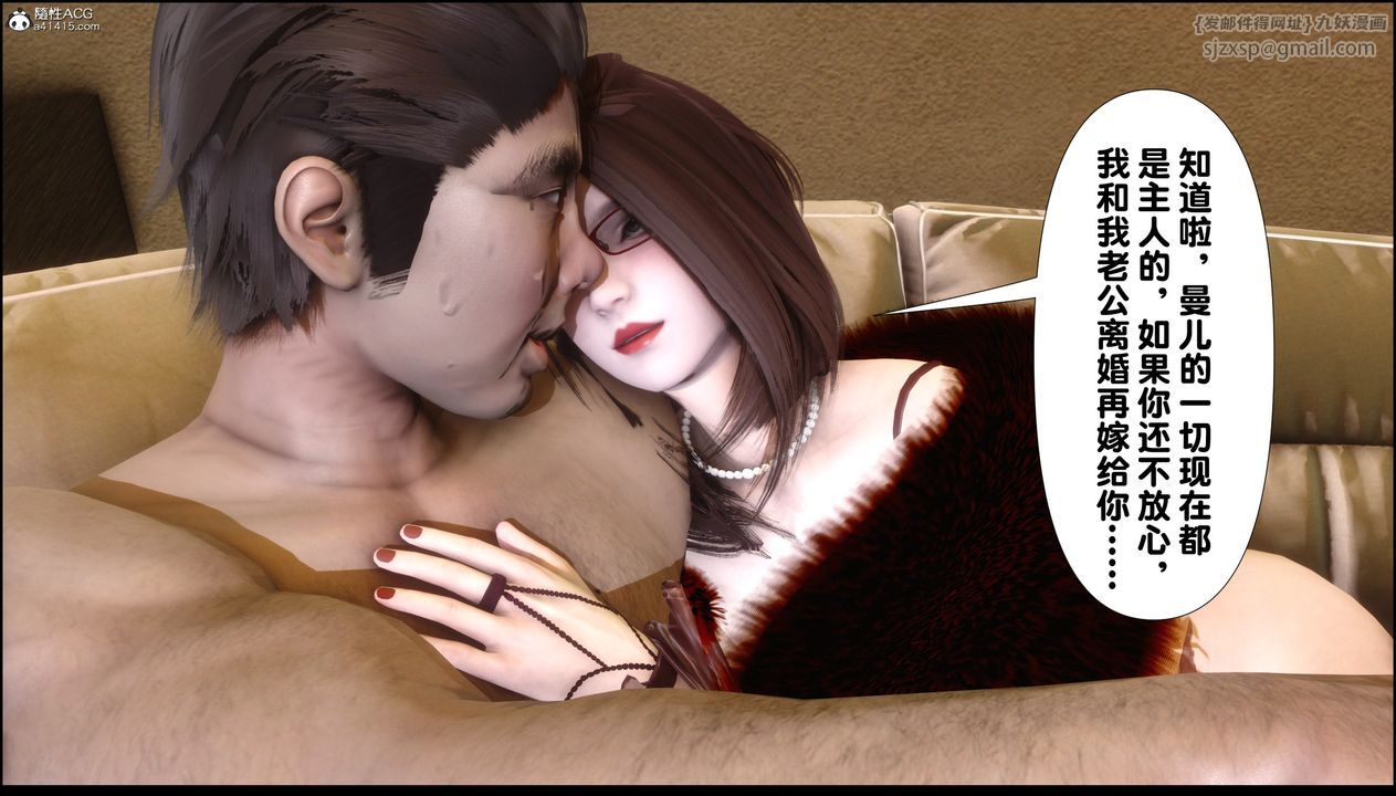 [3D]淫欲全傢第05话