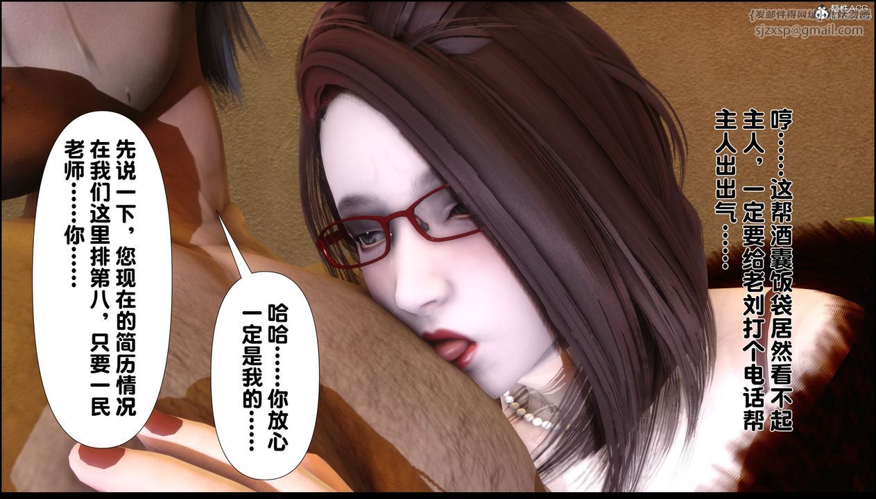 [3D]淫欲全傢第05話