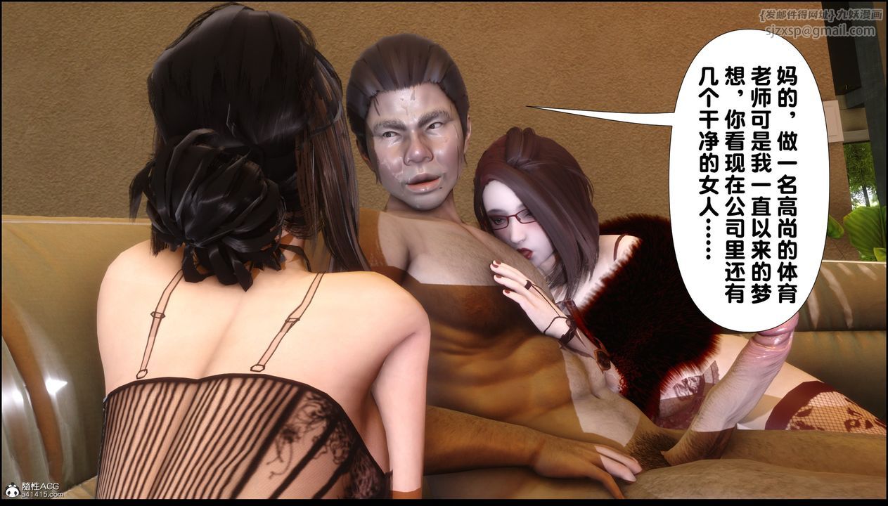 [3D]淫欲全傢第05话