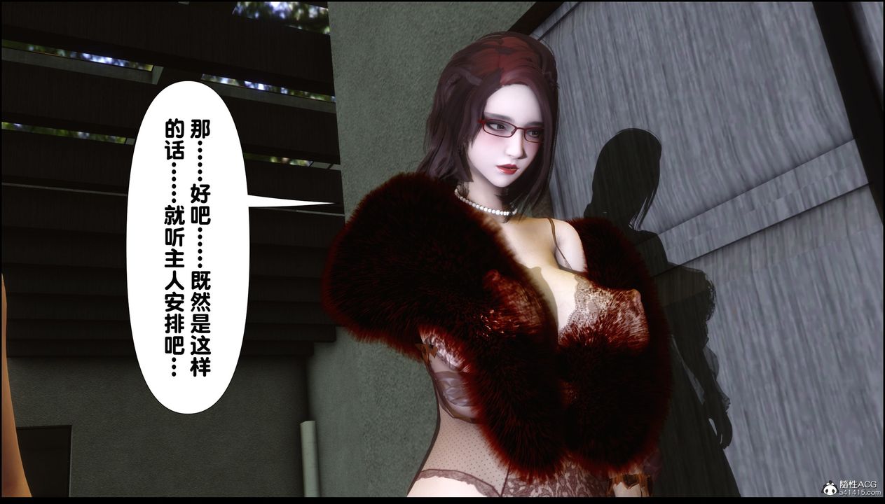 [3D]淫欲全傢第05话