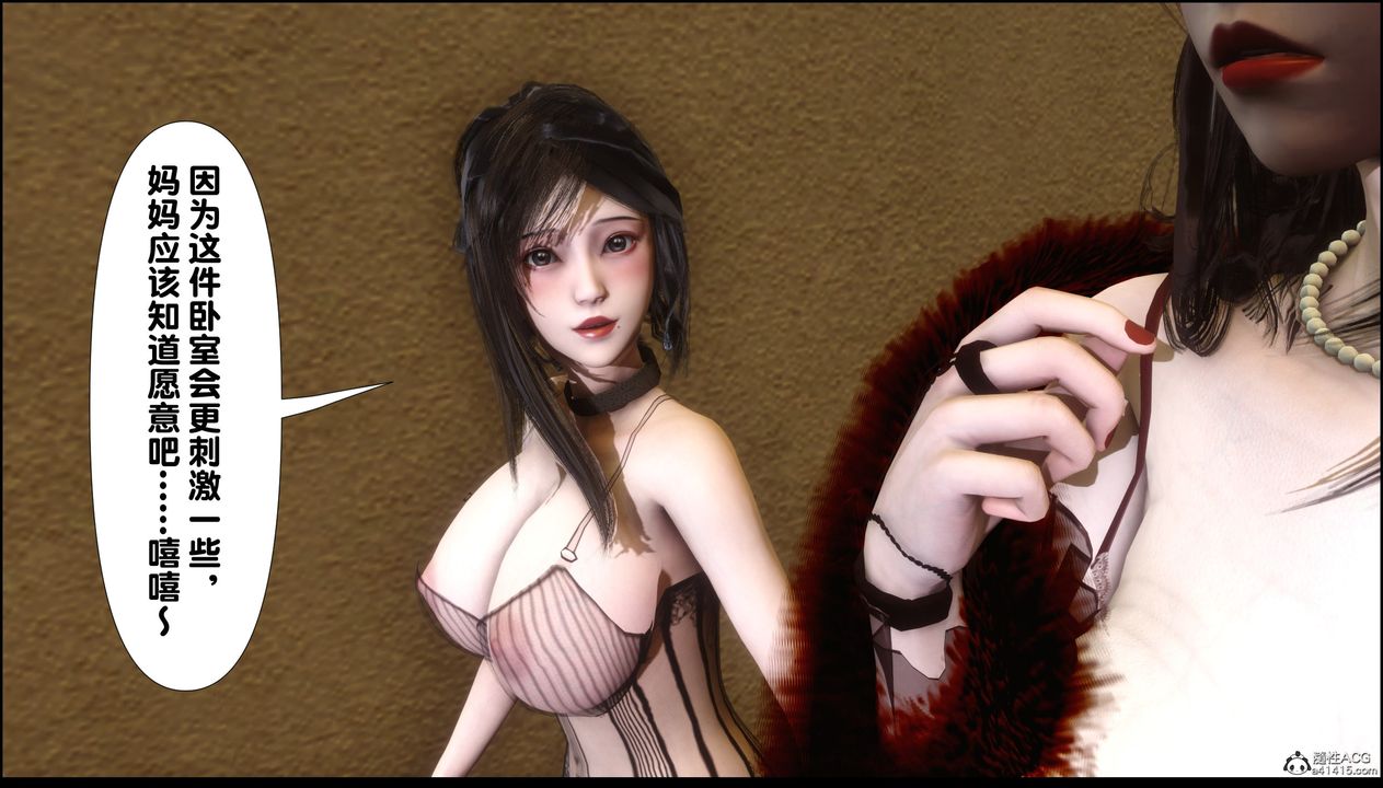 [3D]淫欲全傢第05话