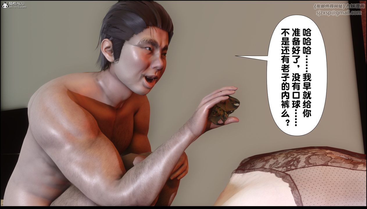 [3D]淫欲全傢第05话