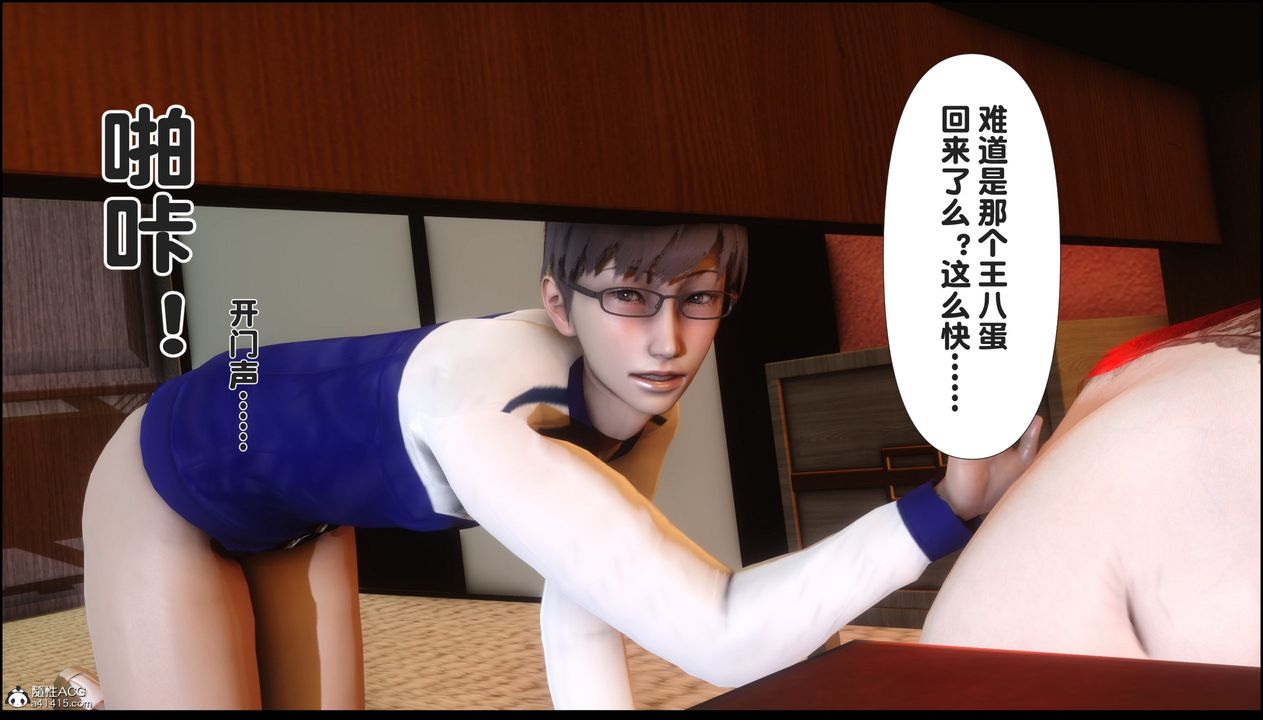 [3D]淫欲全傢第06话