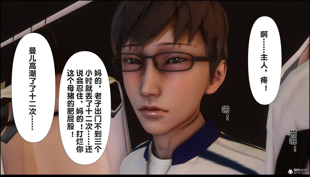 [3D]淫欲全傢第06话