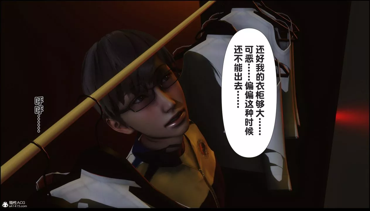 [3D]淫欲全傢第06話