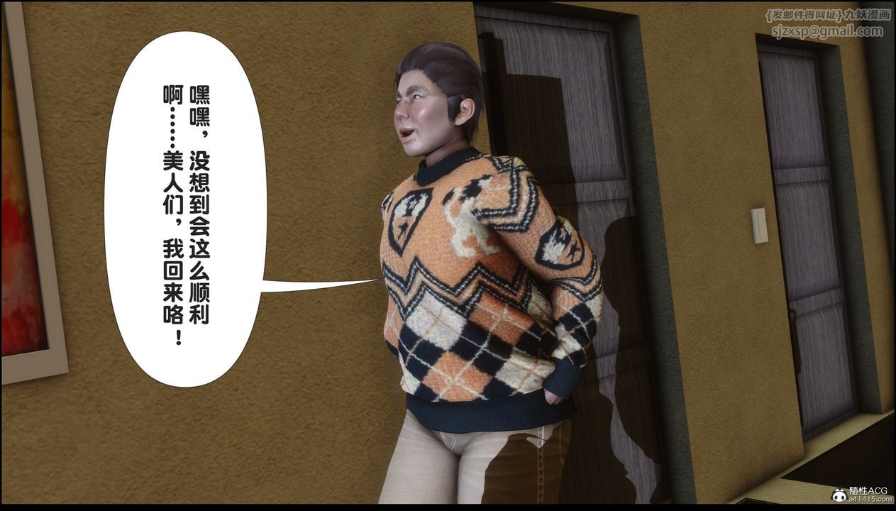 [3D]淫欲全傢第06話