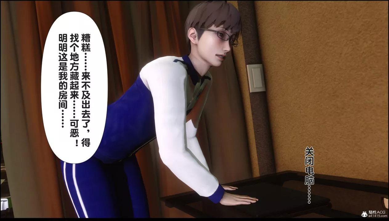 [3D]淫欲全傢第06話