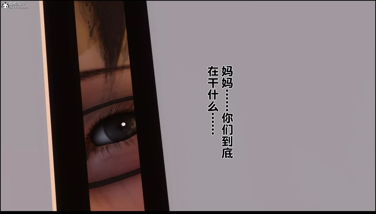 [3D]淫欲全傢第06話