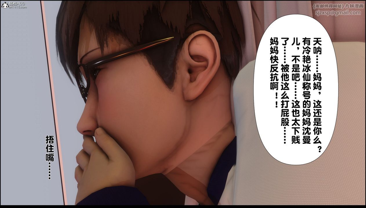 [3D]淫欲全傢第06话