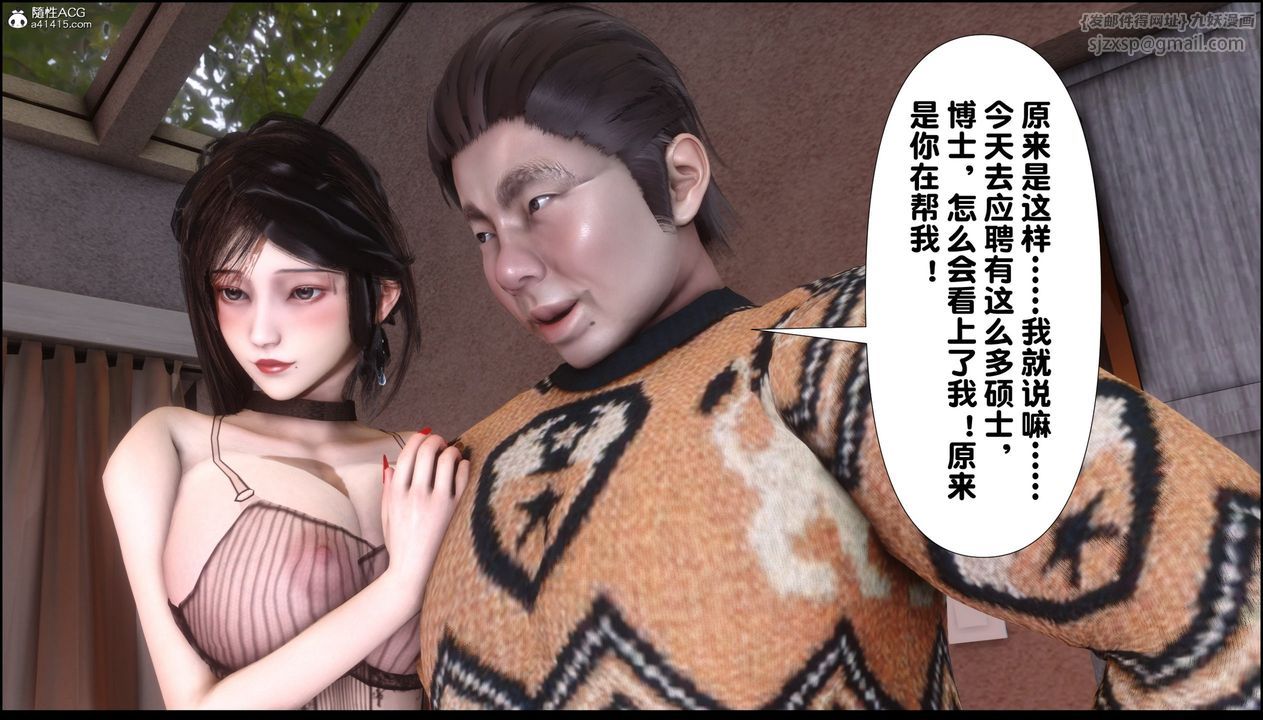 [3D]淫欲全傢第06话