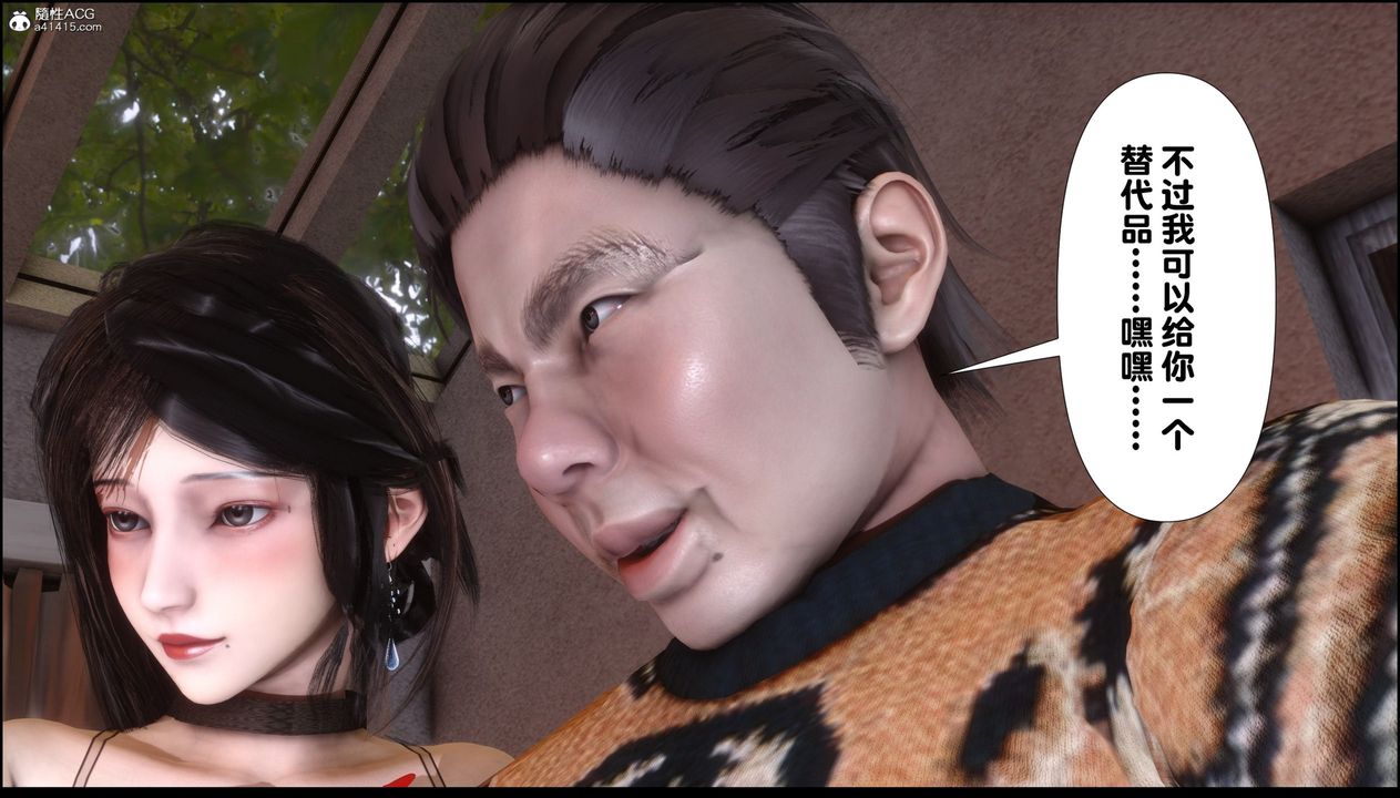 [3D]淫欲全傢第06话