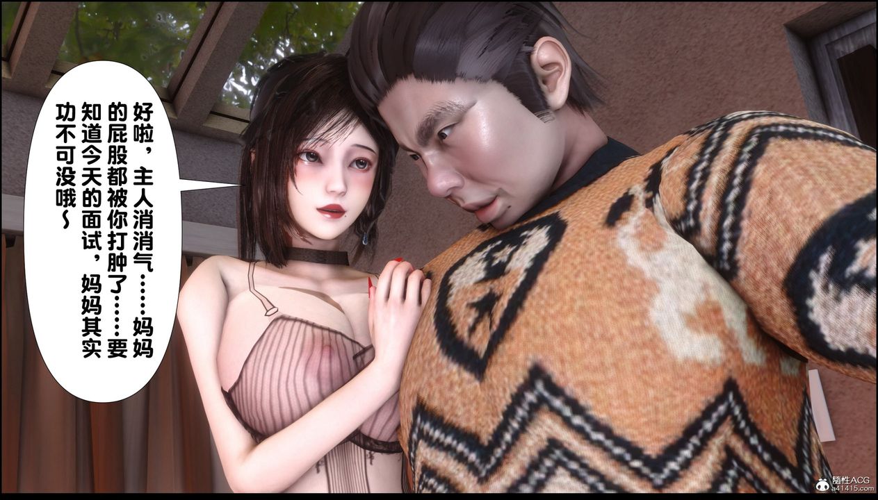 [3D]淫欲全傢第06话