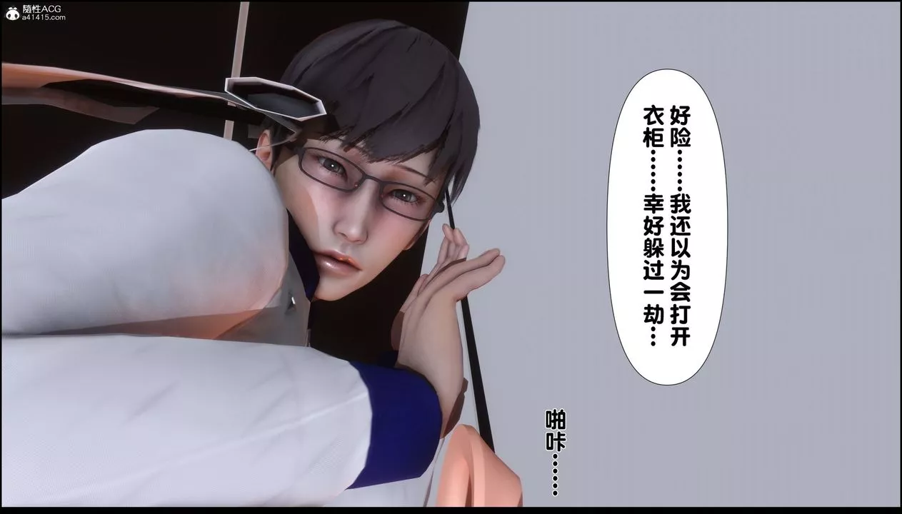 [3D]淫欲全傢第06話