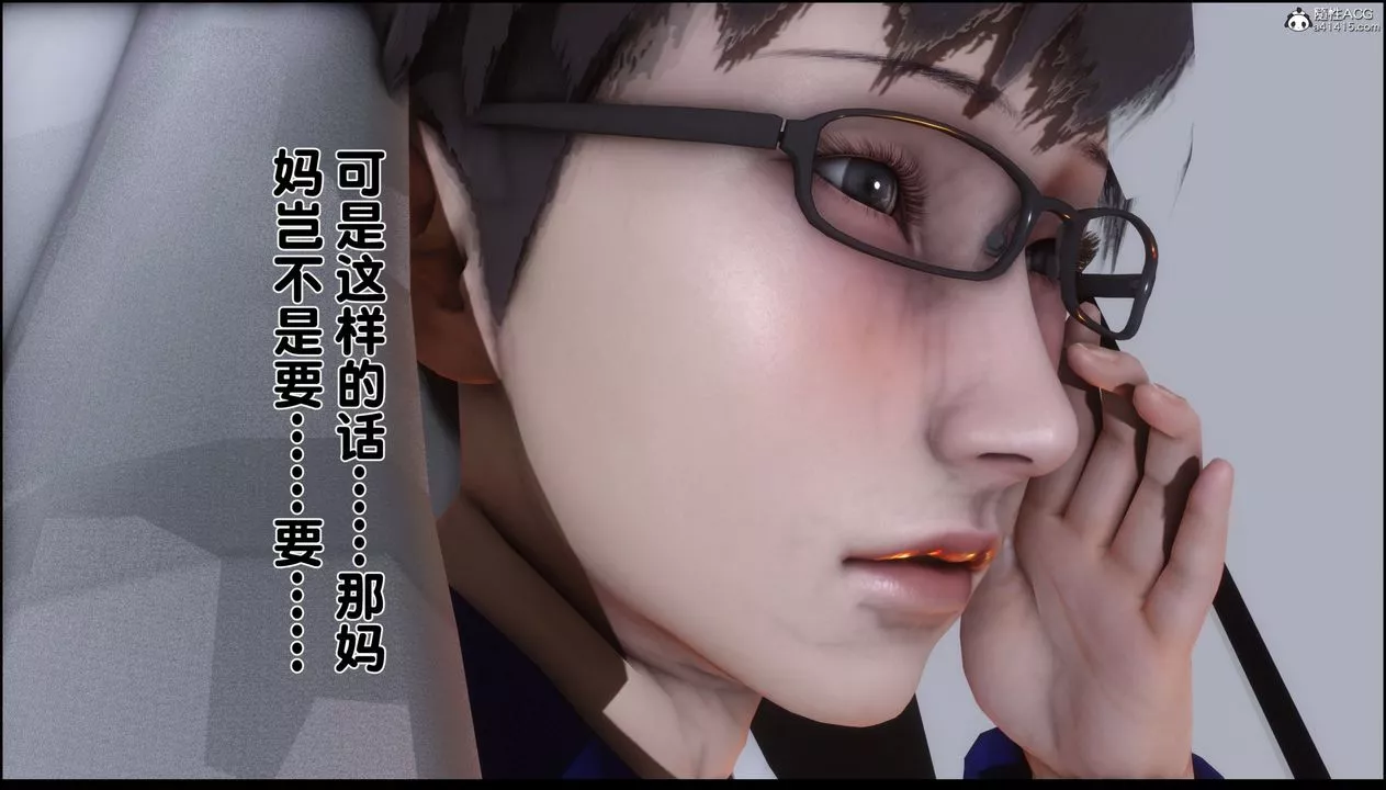 [3D]淫欲全傢-第06話 - 图片 45