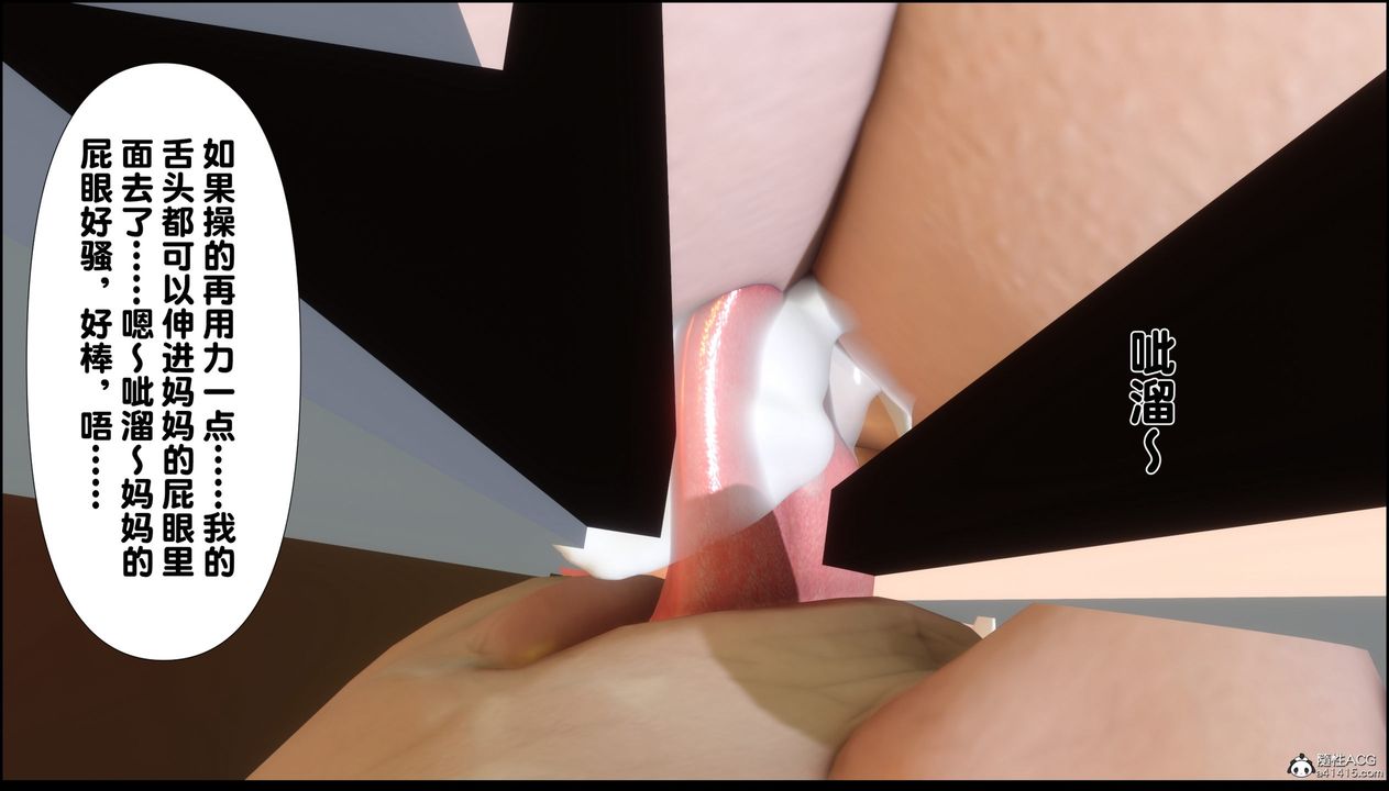 [3D]淫欲全傢第06话