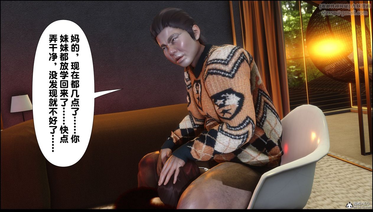 [3D]淫欲全傢第06话