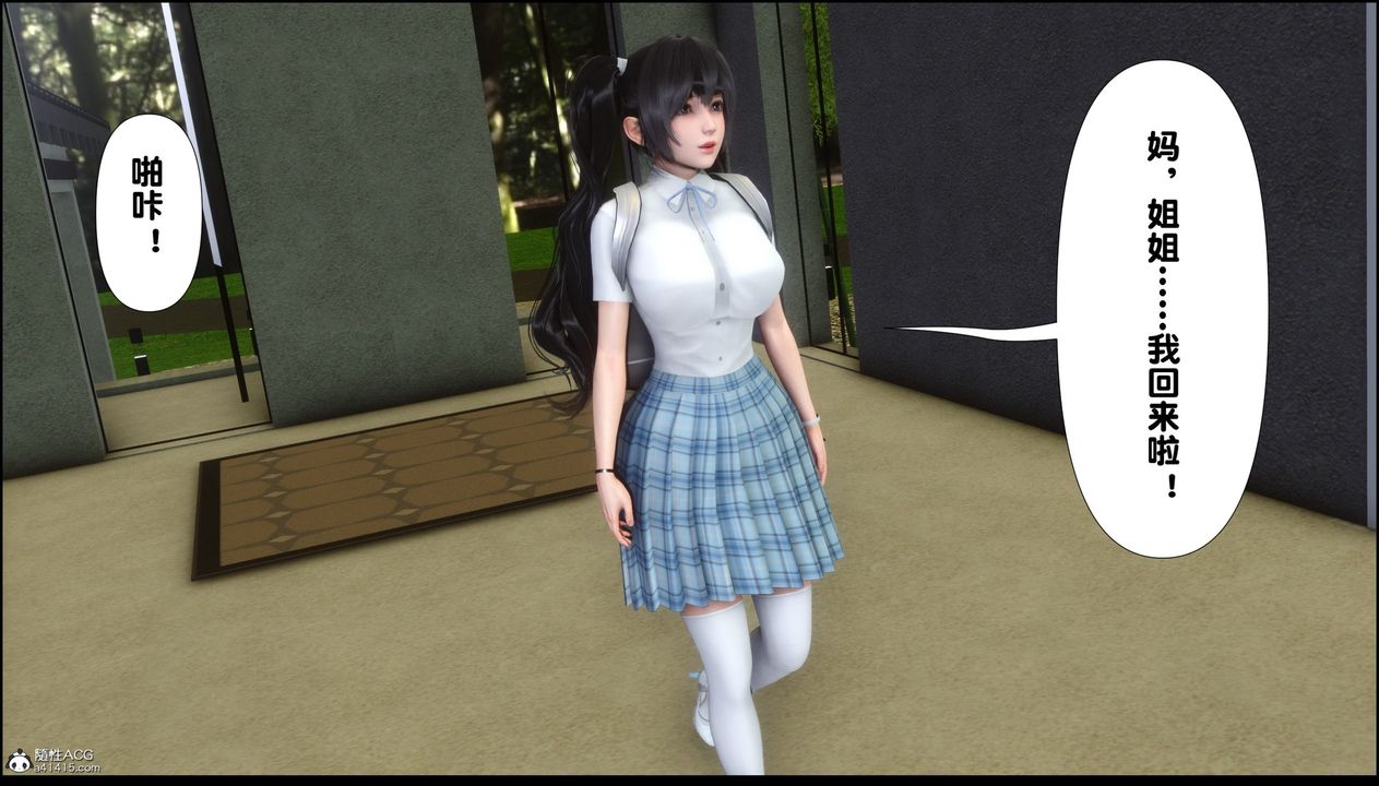 [3D]淫欲全傢第06话