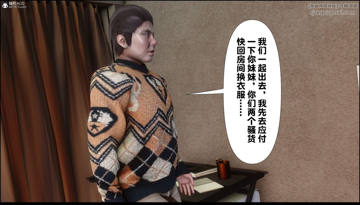 [3D]淫欲全傢第06话