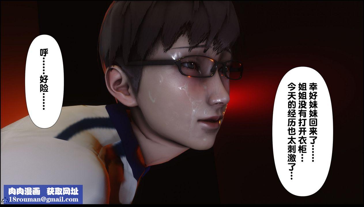 [3D]淫欲全傢第06话