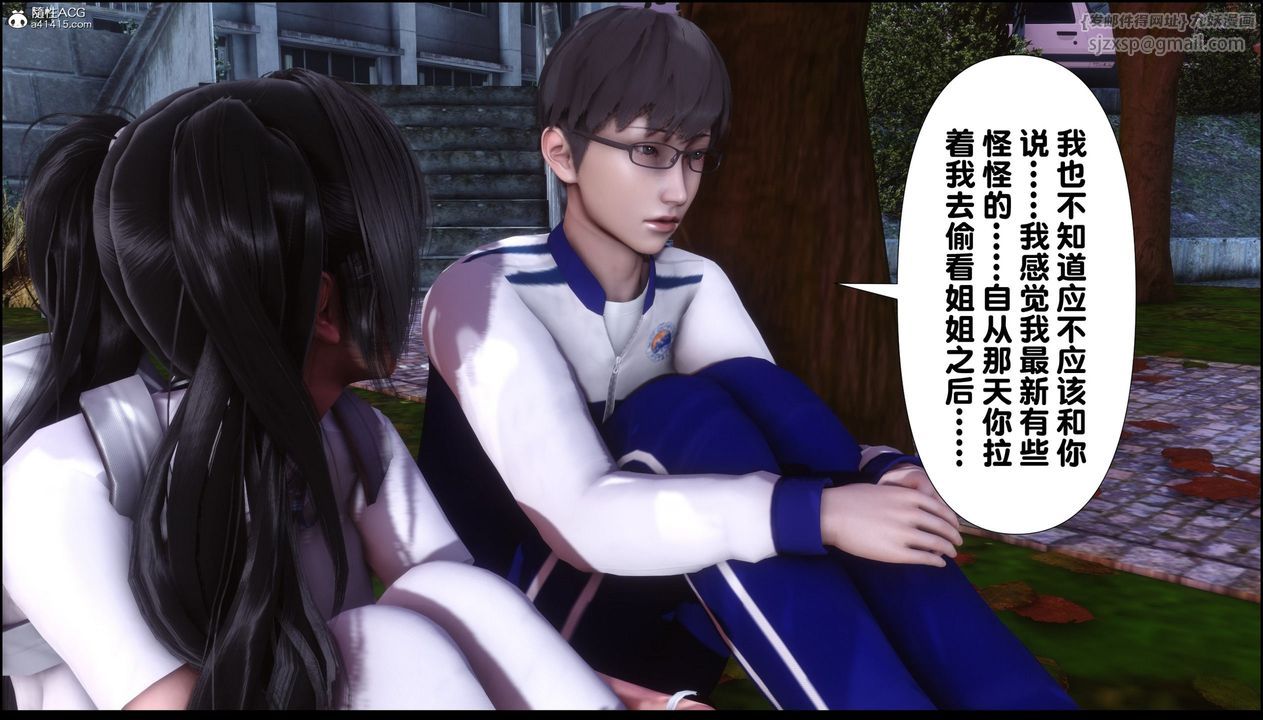 [3D]淫欲全傢第07话