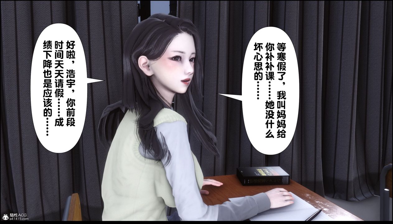 [3D]淫欲全傢第07话