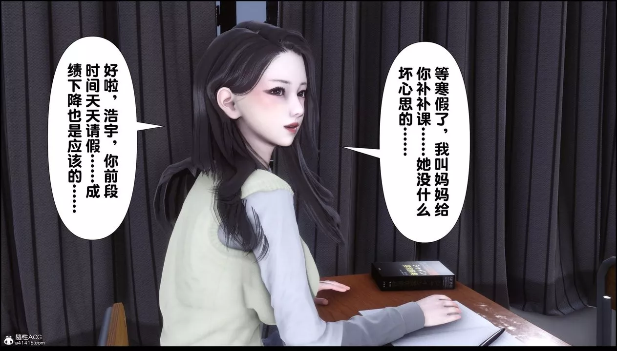 [3D]淫欲全傢-第07話 - 图片 29