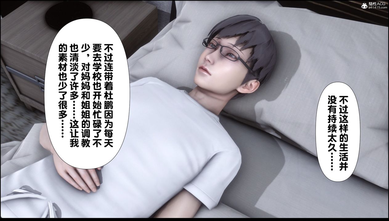 [3D]淫欲全傢第07话