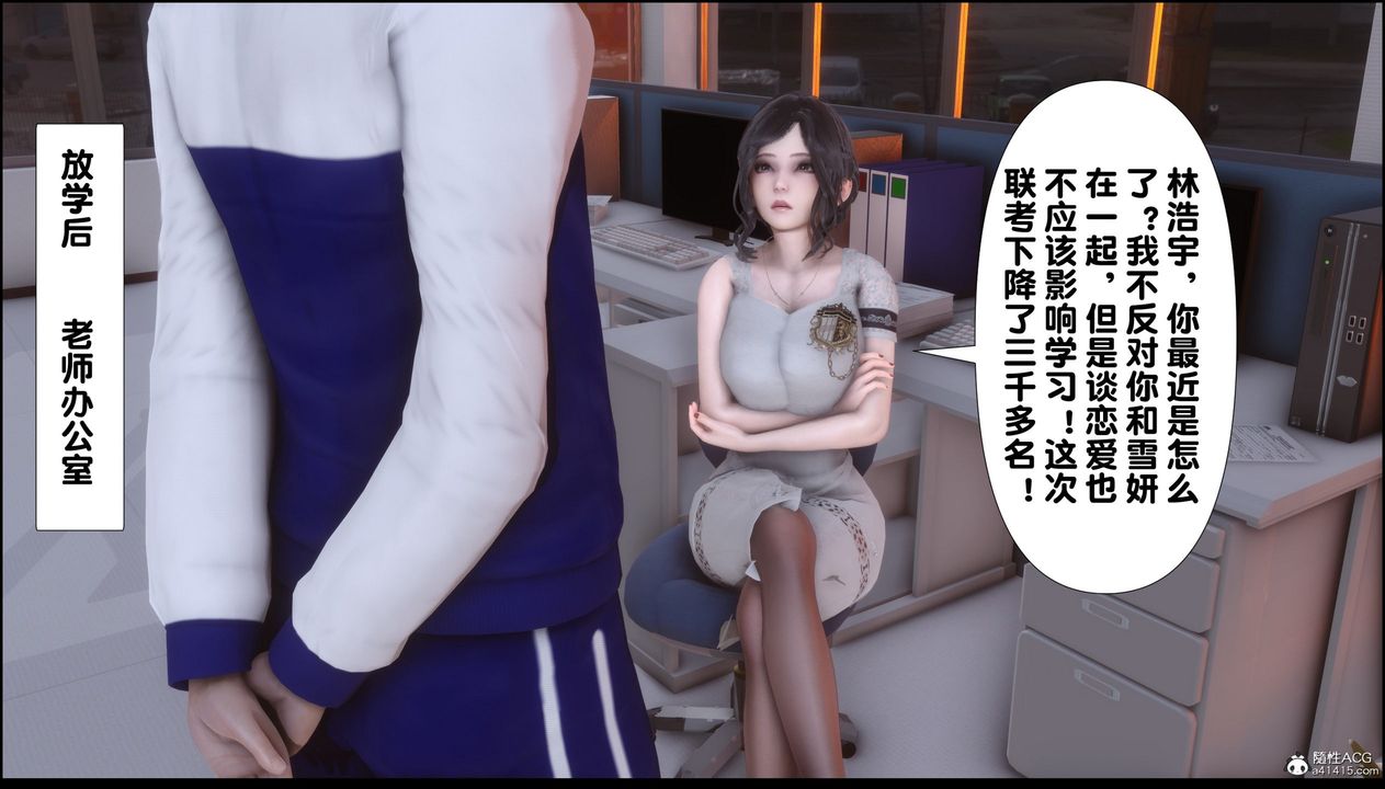 [3D]淫欲全傢第07話